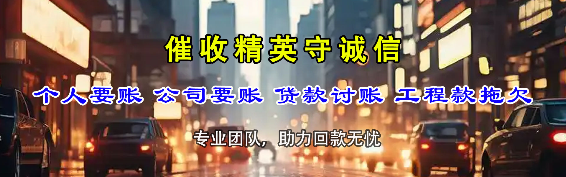 阿克苏要债公司