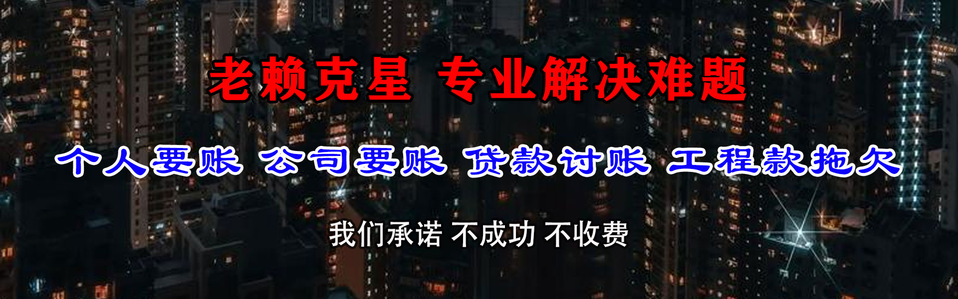 阿克苏追债公司