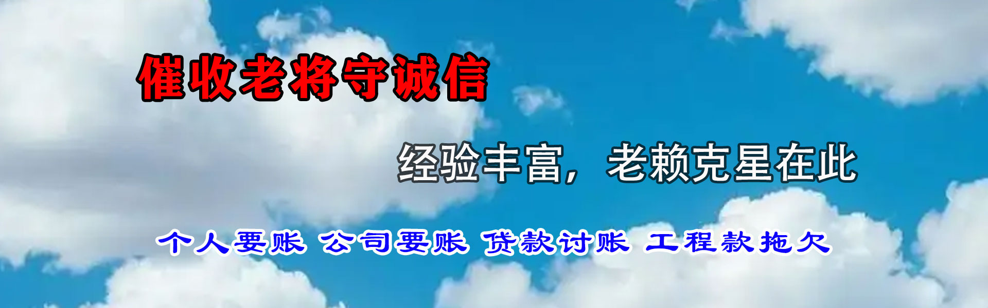 阿克苏要债公司