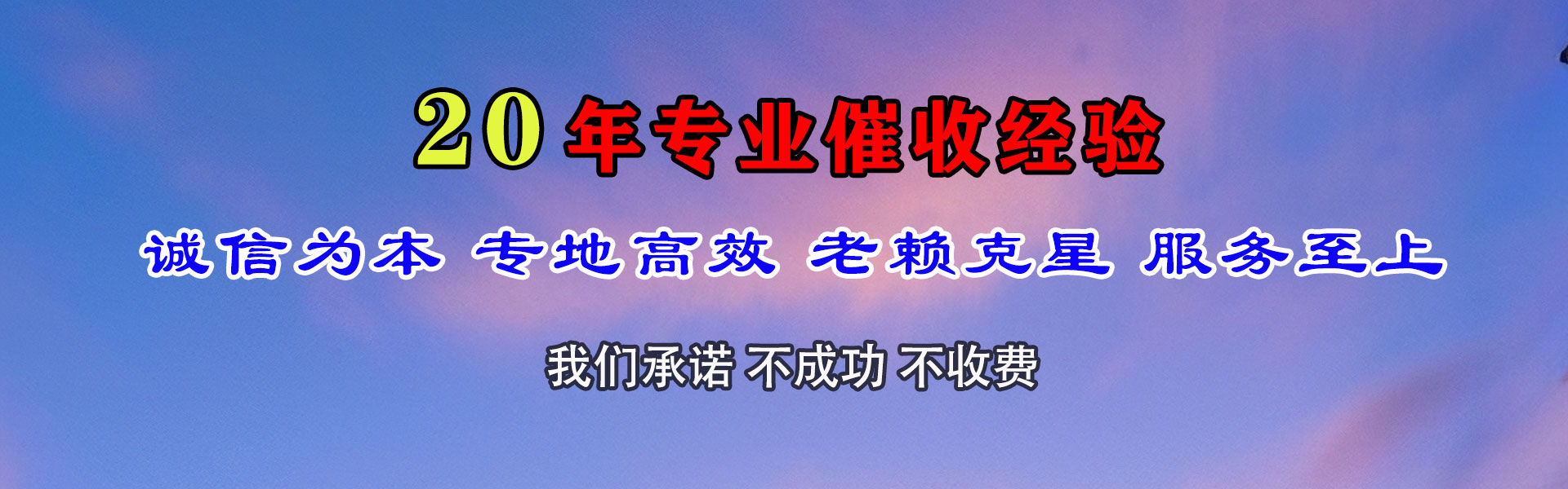 阿克苏追债公司